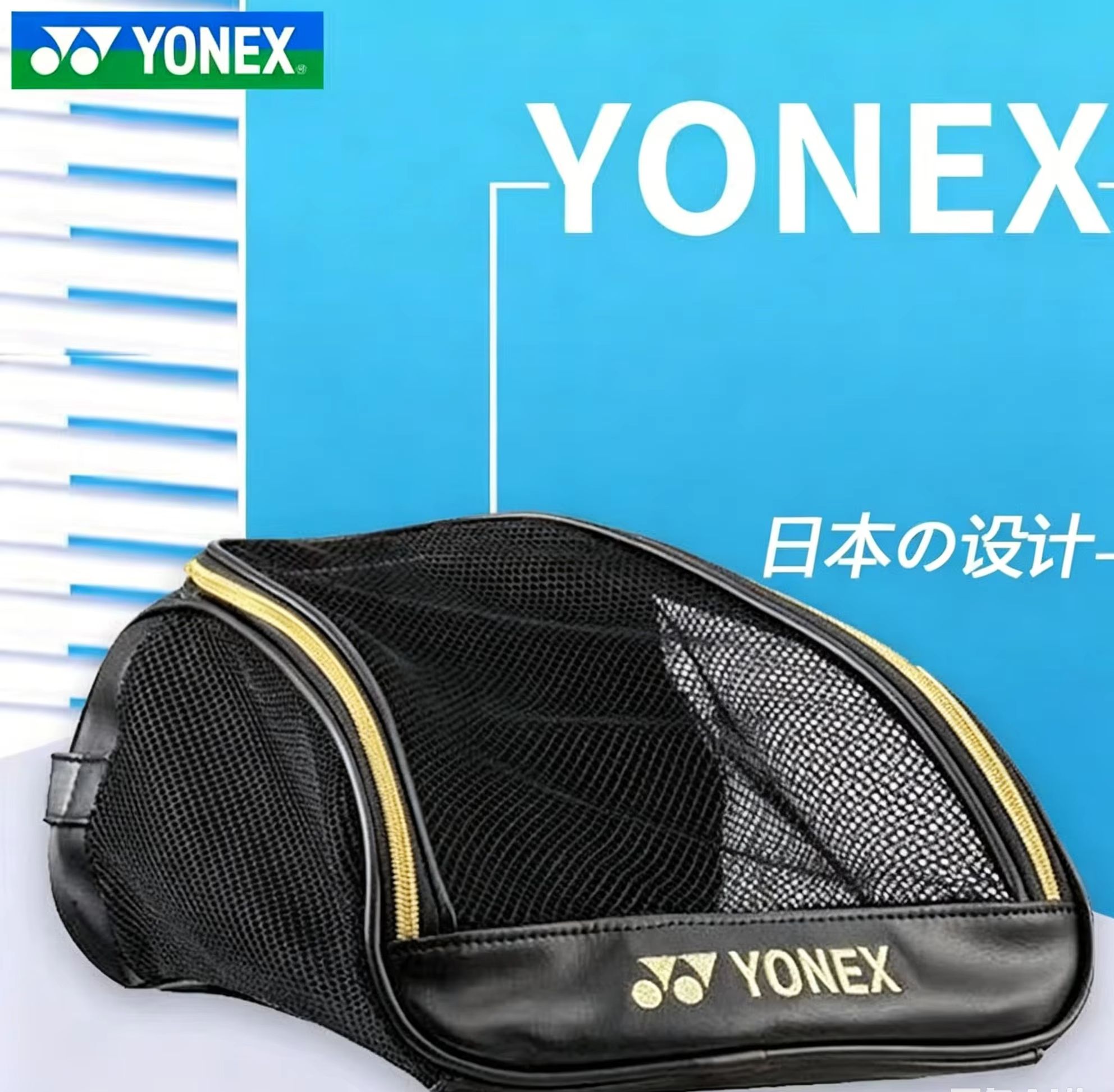 Racket Cover Bag - YONEX 메쉬 통기성 신발 가방(자수 로고
